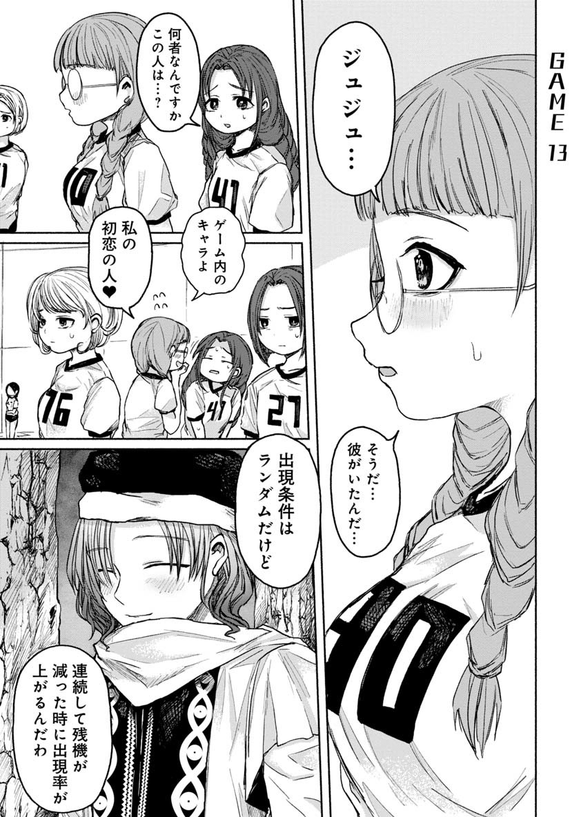 Zanki x 99 Chapter 13 1ページ