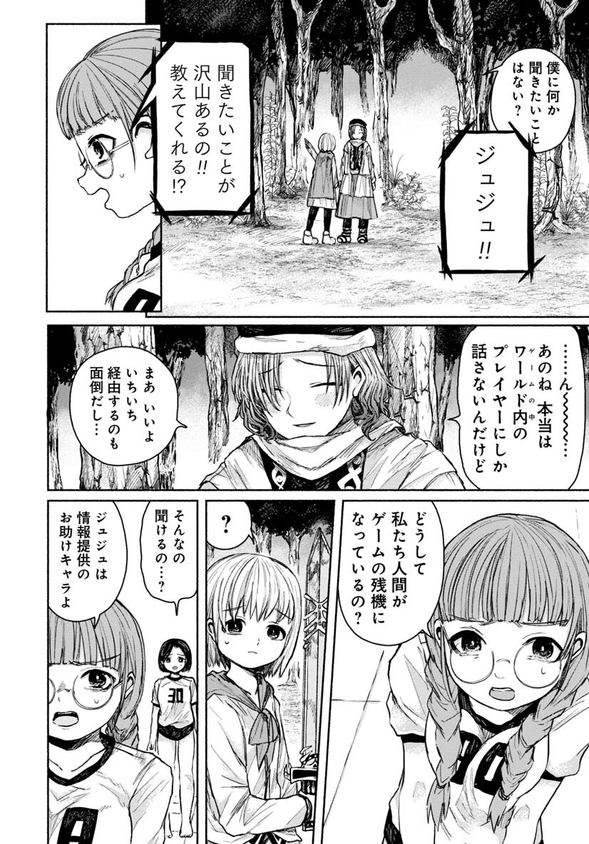 Zanki x 99 Chapter 13 2ページ
