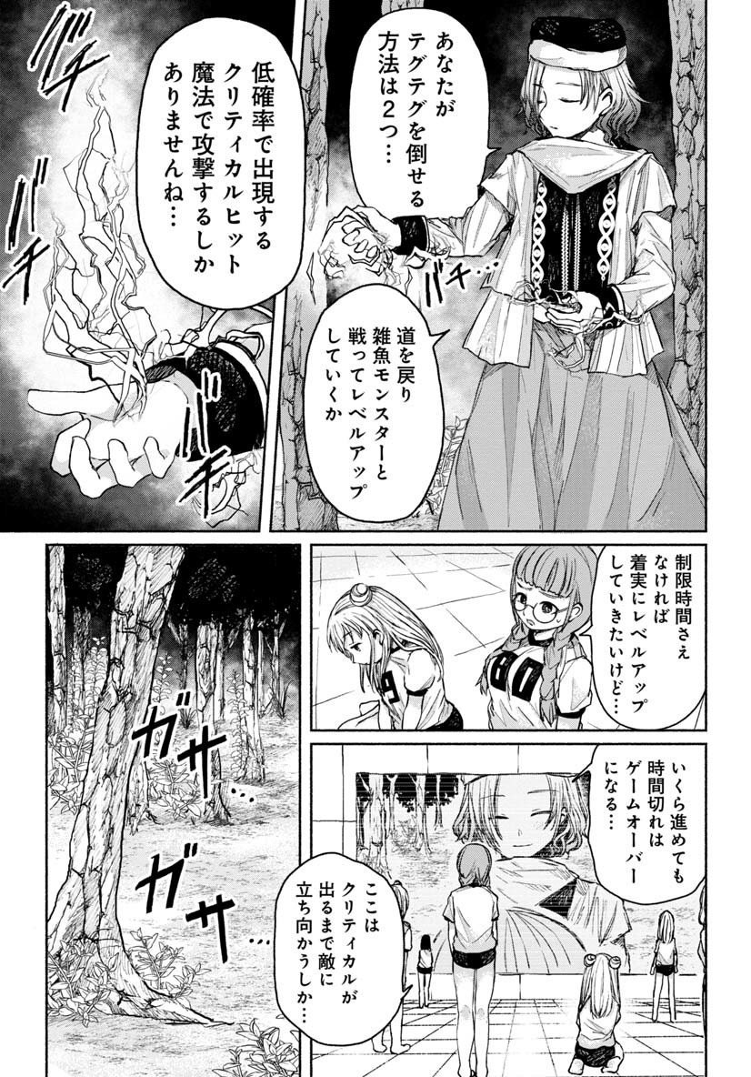 Zanki x 99 Chapter 13 11ページ