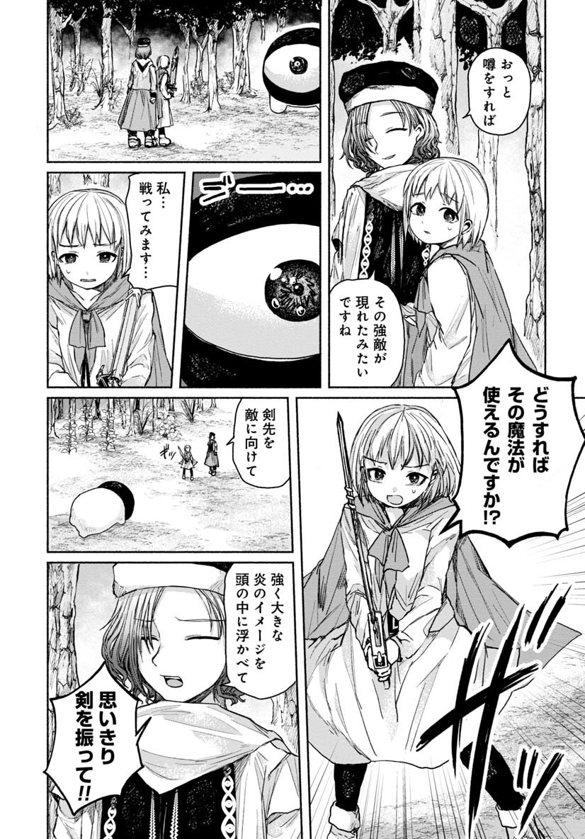 Zanki x 99 Chapter 13 12ページ