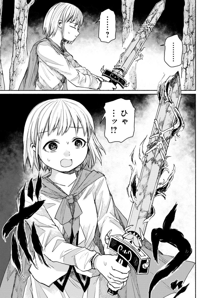 Zanki x 99 Chapter 13 13ページ