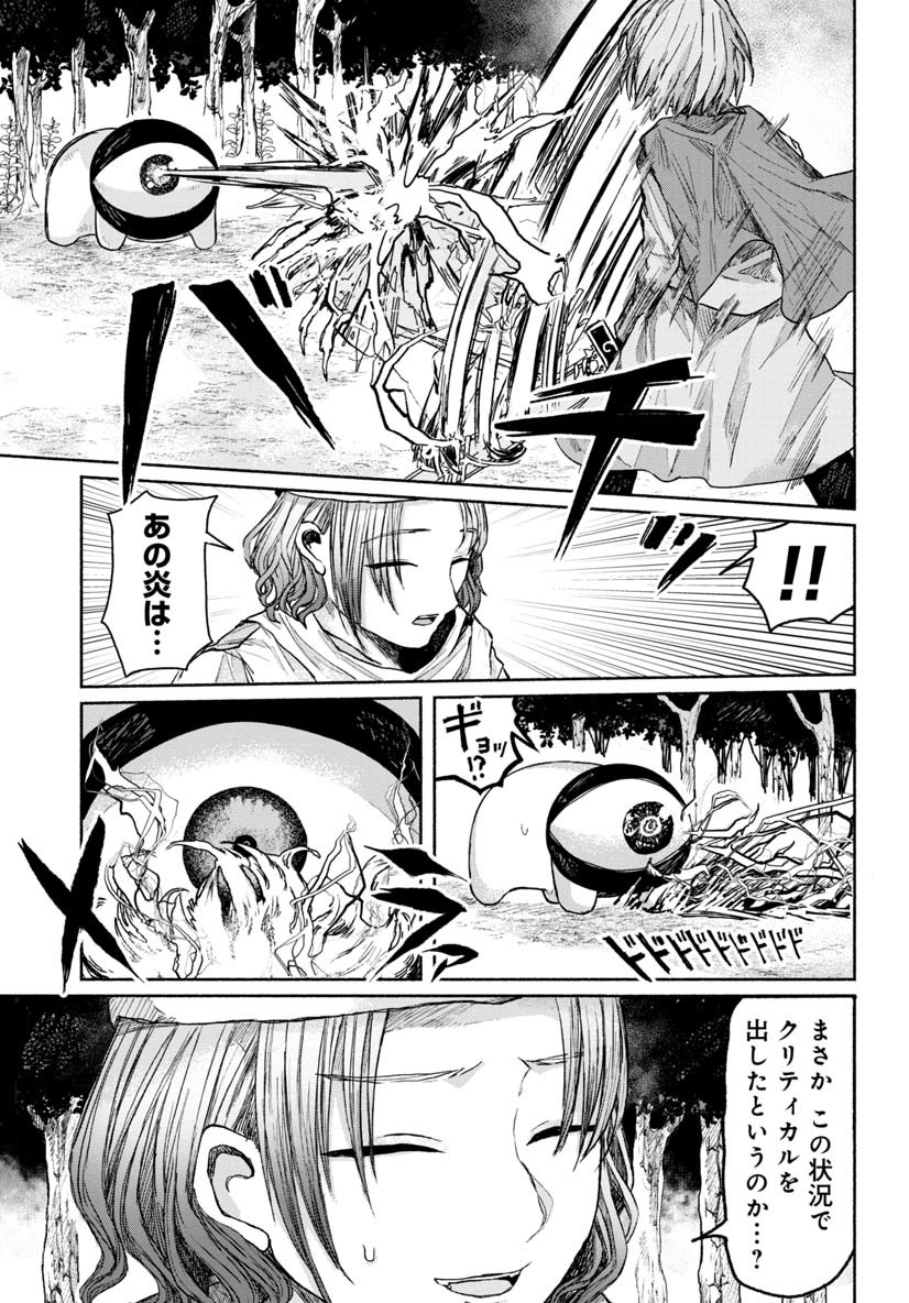 Zanki x 99 Chapter 13 15ページ