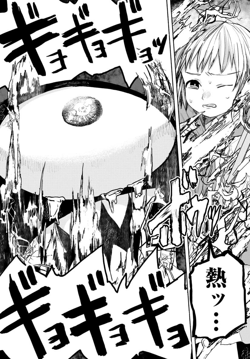 Zanki x 99 Chapter 13 16ページ
