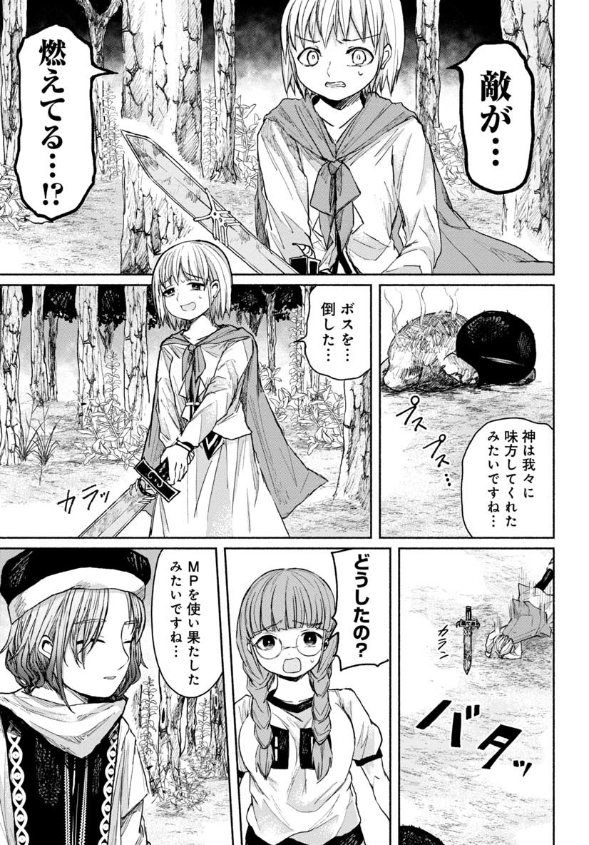Zanki x 99 Chapter 13 17ページ