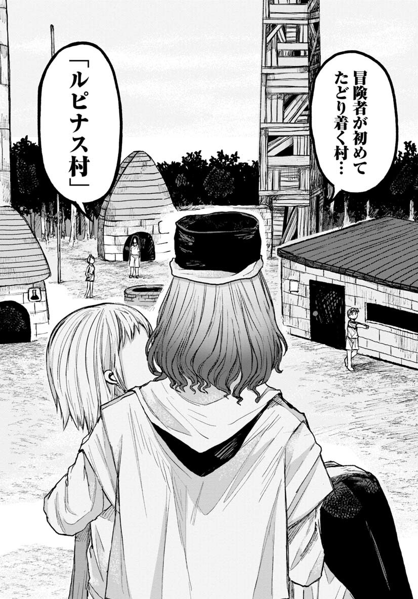 Zanki x 99 Chapter 13 20ページ