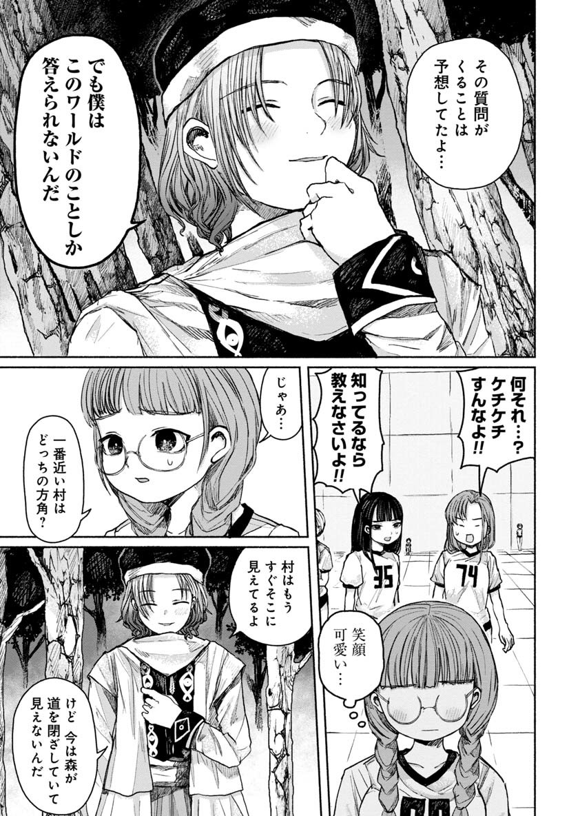 Zanki x 99 Chapter 13 3ページ