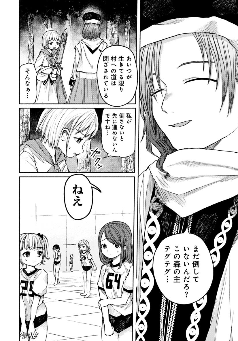 Zanki x 99 Chapter 13 4ページ