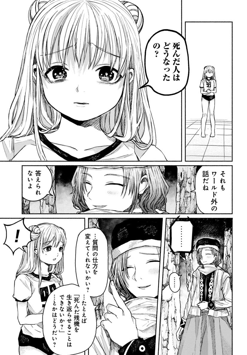 Zanki x 99 Chapter 13 5ページ