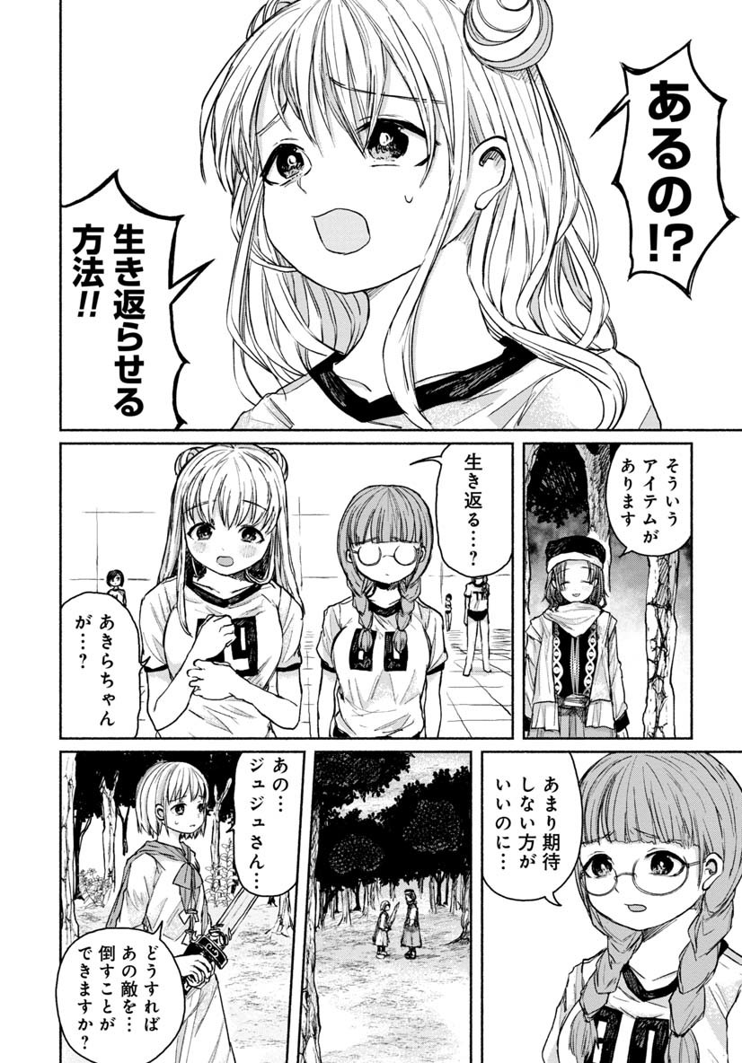 Zanki x 99 Chapter 13 6ページ