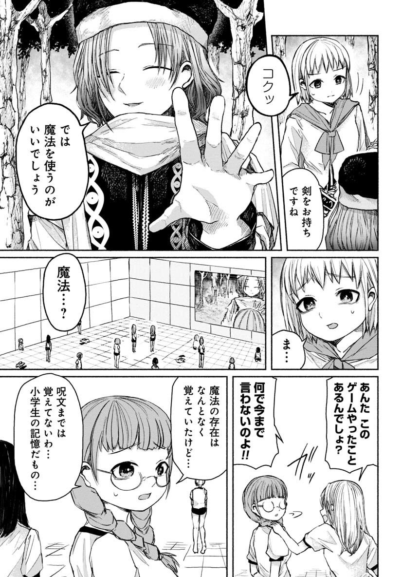 Zanki x 99 Chapter 13 7ページ