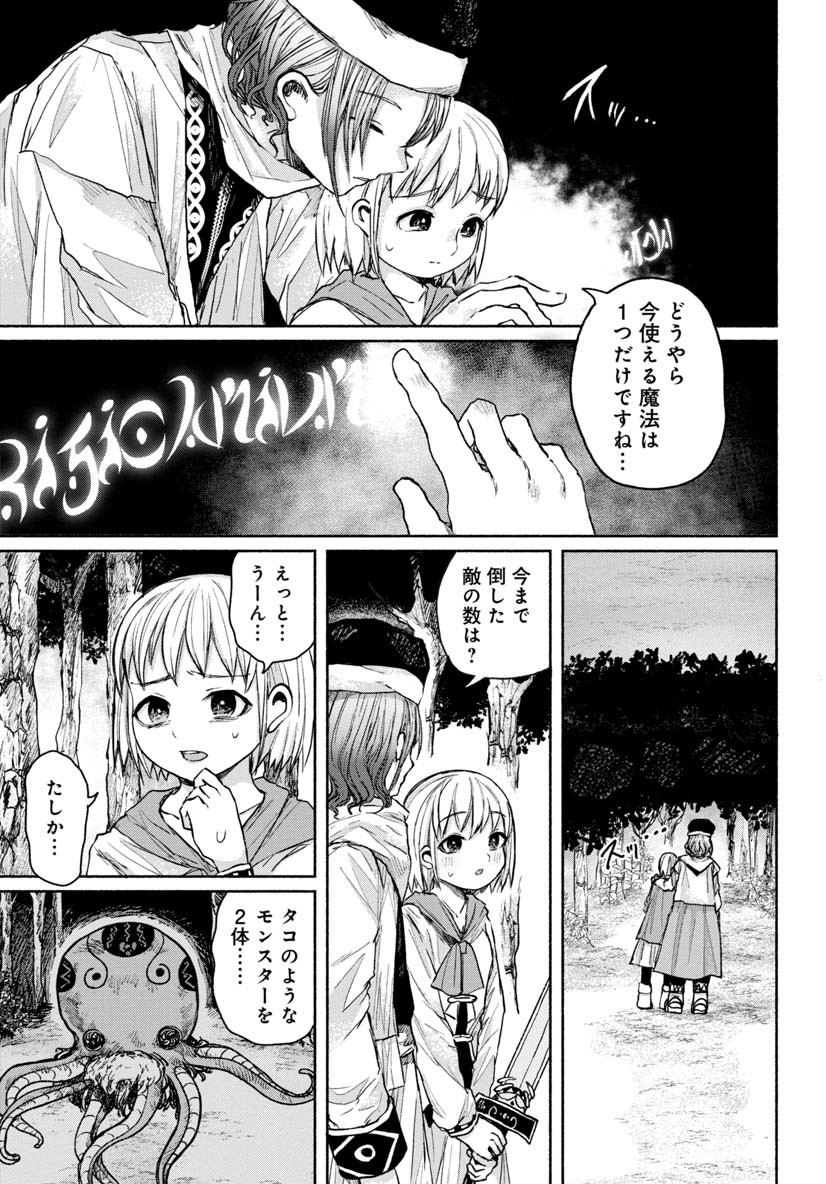 Zanki x 99 Chapter 13 9ページ