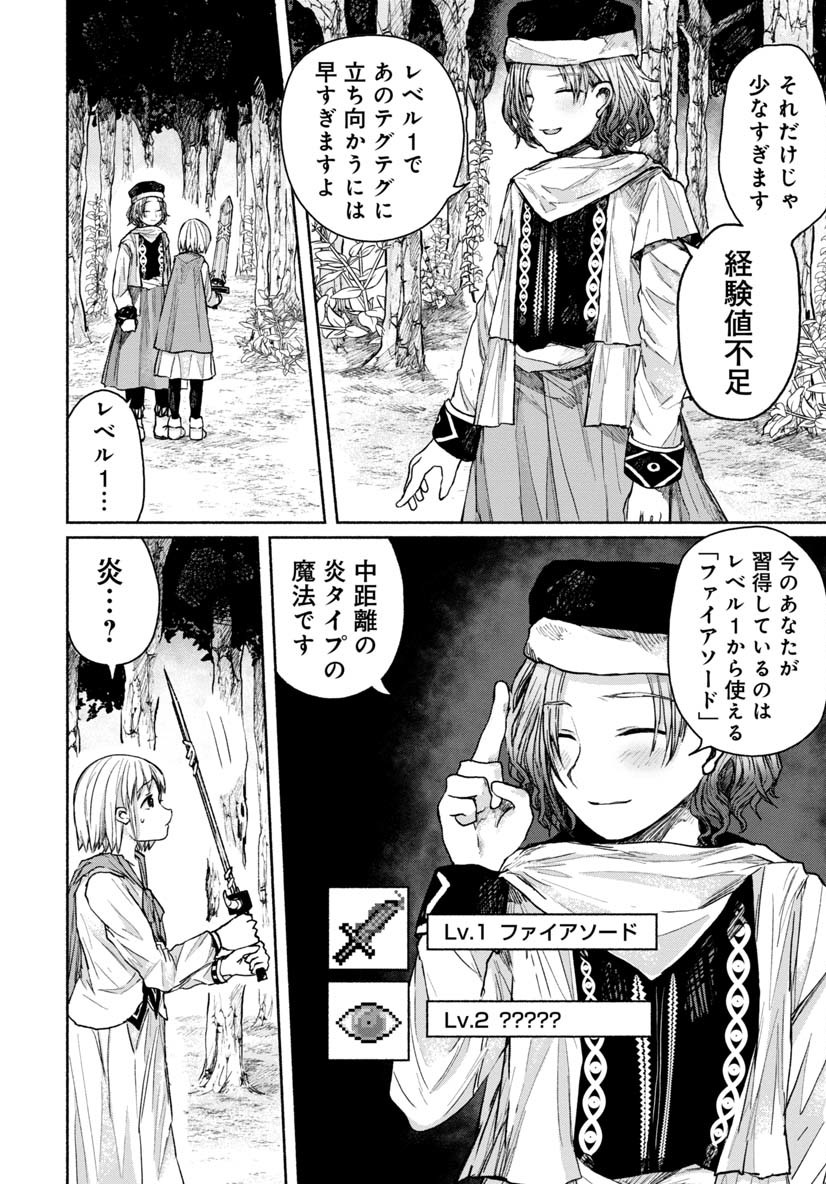 Zanki x 99 Chapter 13 10ページ