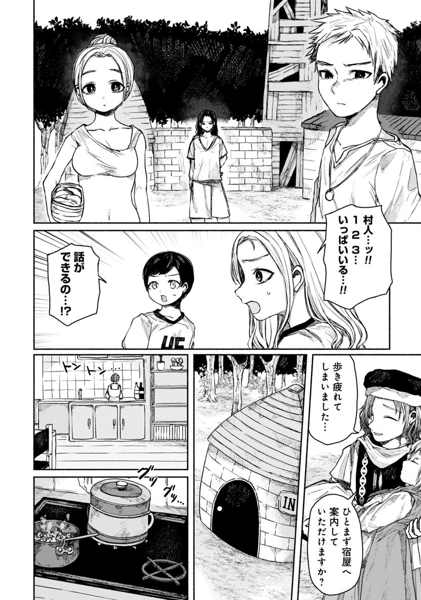 Zanki x 99 Chapter 14 2ページ