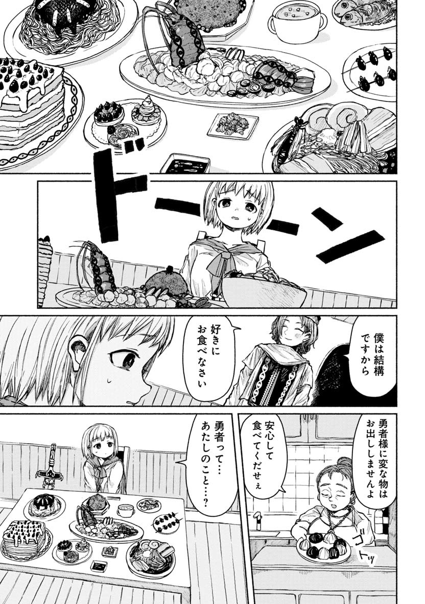 Zanki x 99 Chapter 14 3ページ