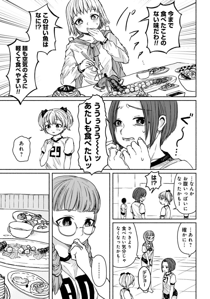 Zanki x 99 Chapter 14 5ページ