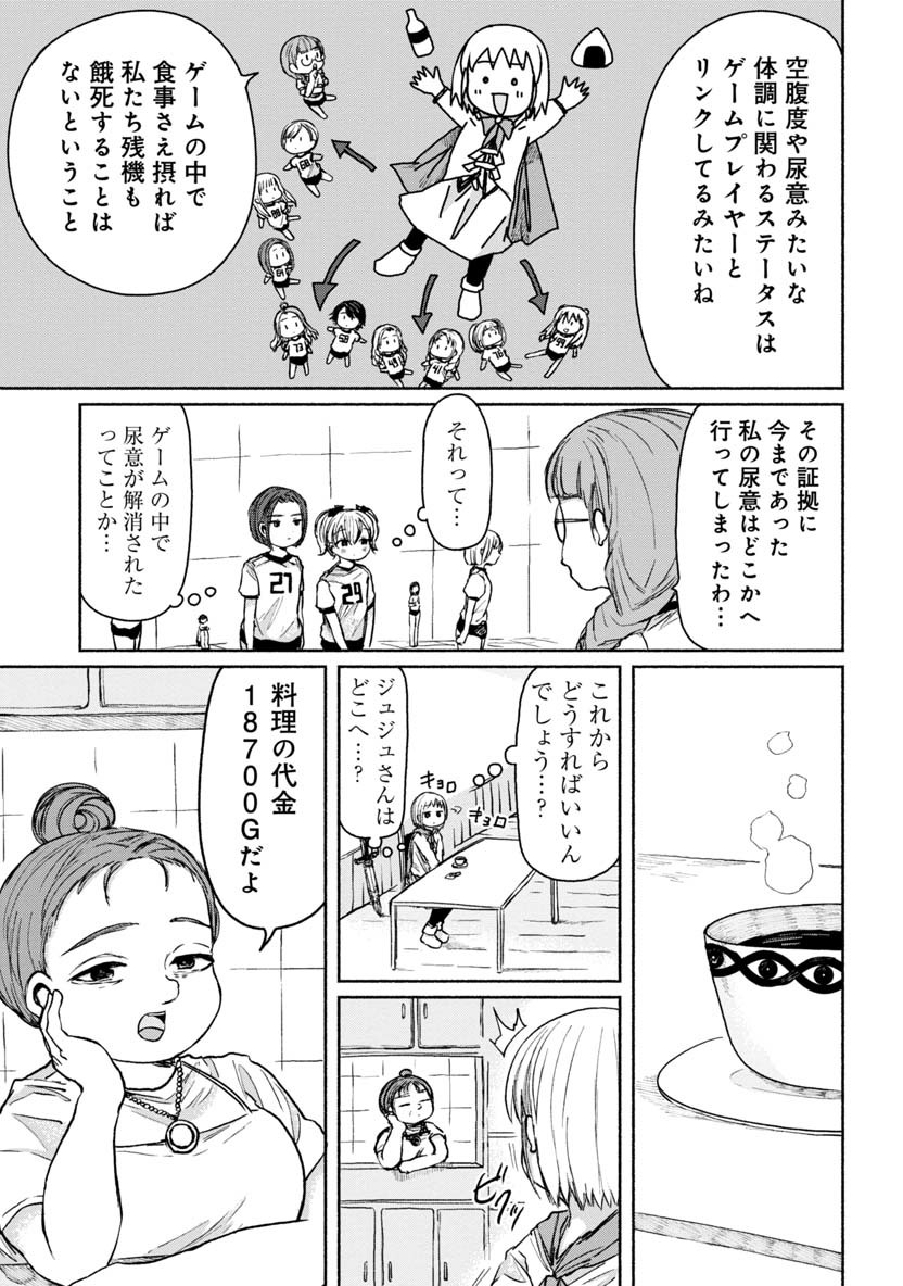 Zanki x 99 Chapter 14 7ページ