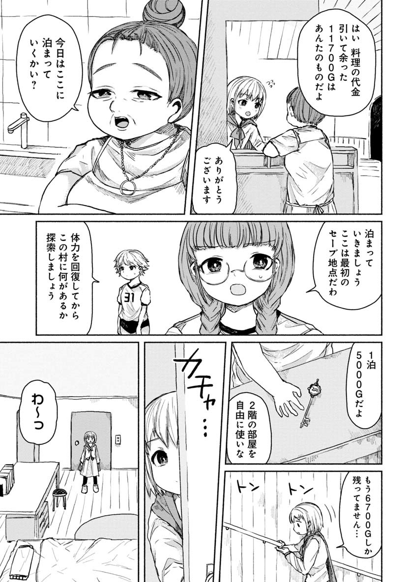 Zanki x 99 Chapter 14 9ページ