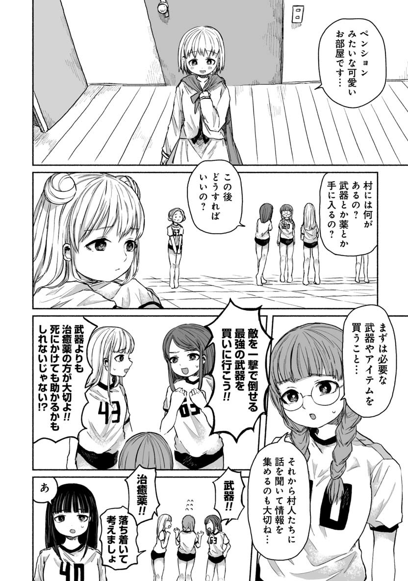 Zanki x 99 Chapter 14 10ページ