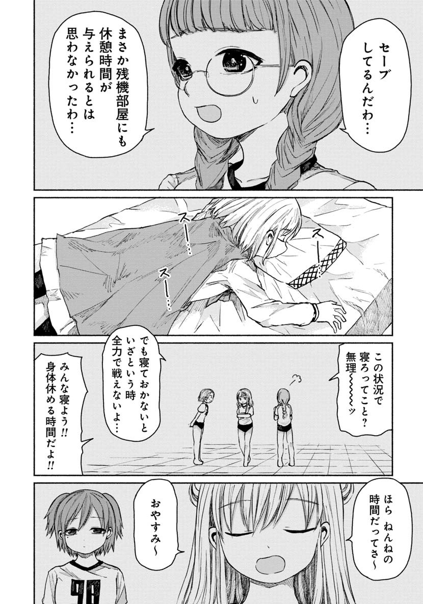 Zanki x 99 Chapter 15 2ページ