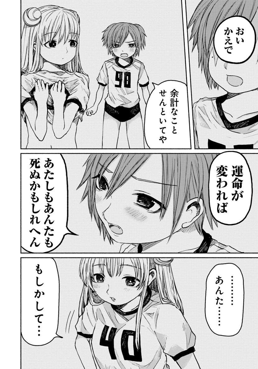 Zanki x 99 Chapter 15 14ページ