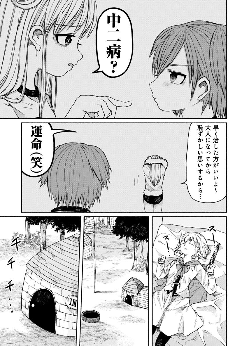 Zanki x 99 Chapter 15 15ページ