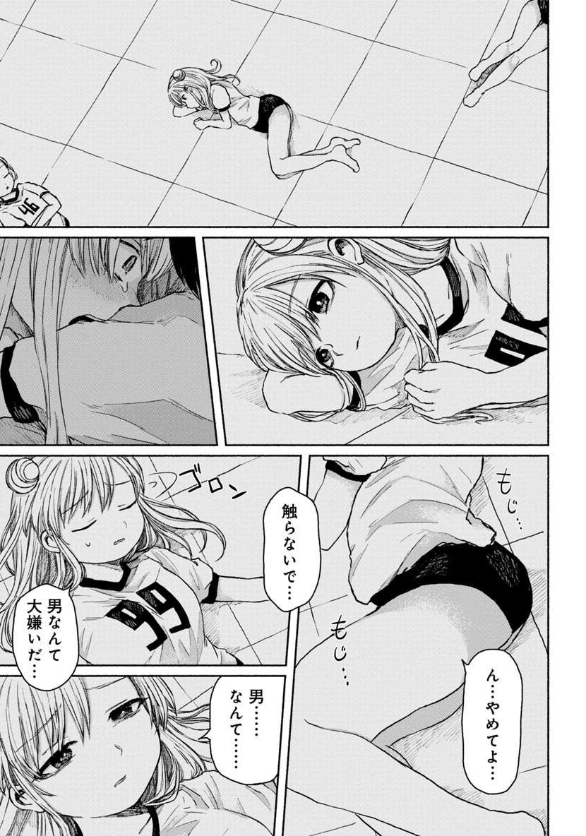Zanki x 99 Chapter 15 3ページ