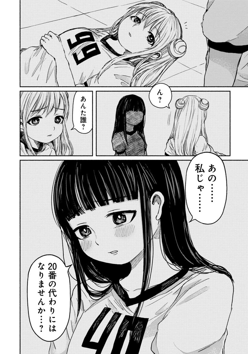 Zanki x 99 Chapter 15 4ページ