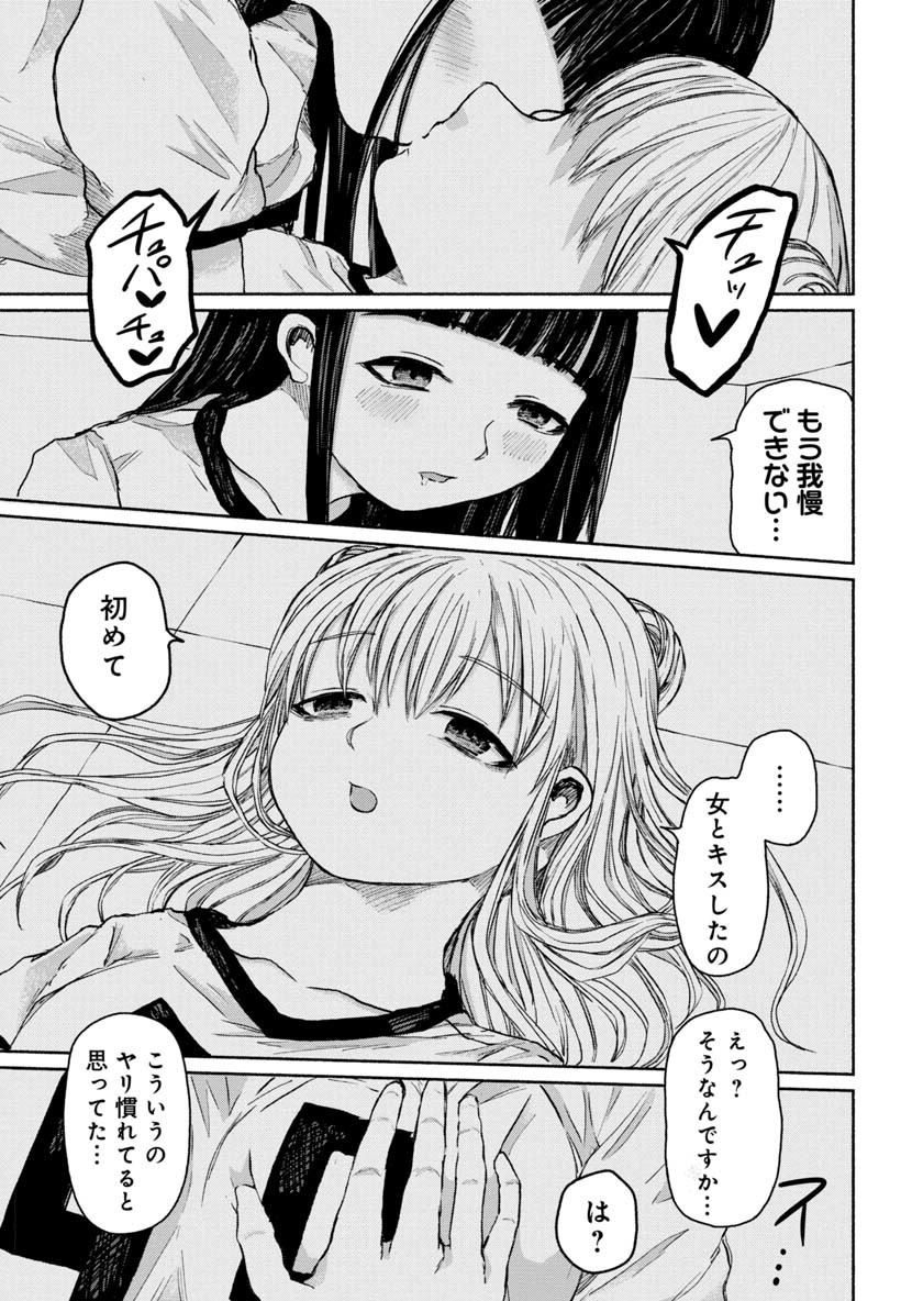 Zanki x 99 Chapter 15 7ページ