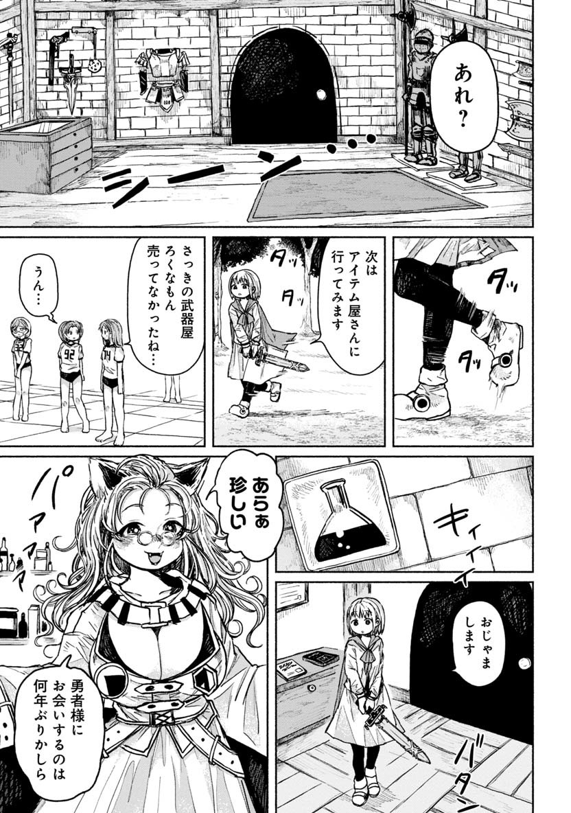 Zanki x 99 Chapter 16 11ページ