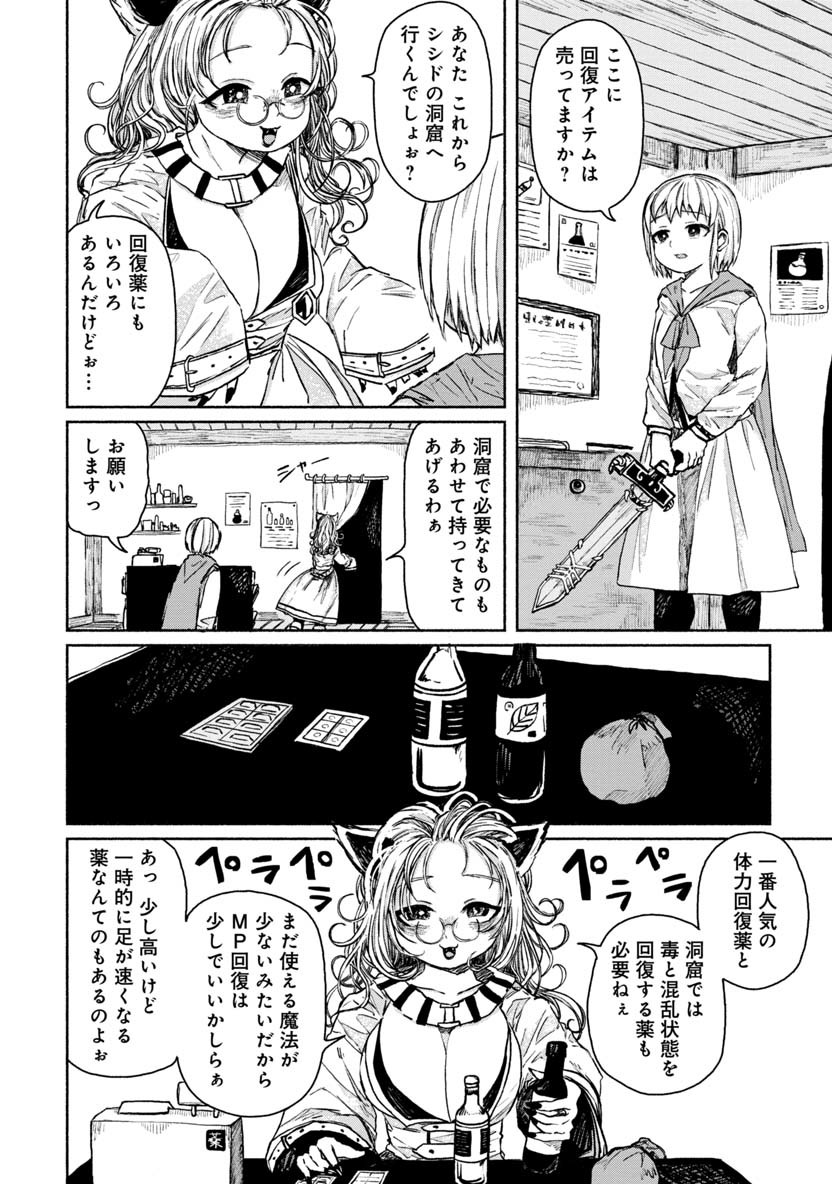 Zanki x 99 Chapter 16 12ページ