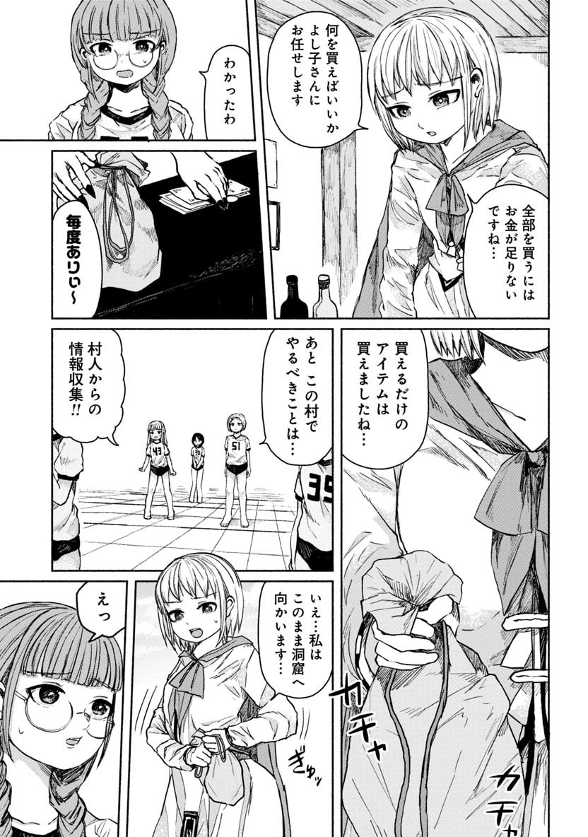 Zanki x 99 Chapter 16 13ページ