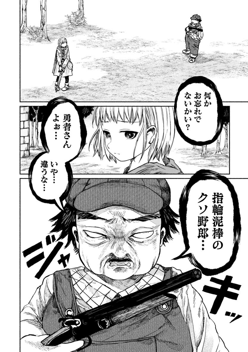 Zanki x 99 Chapter 16 14ページ