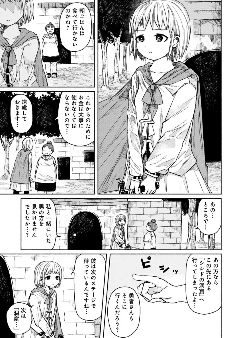Zanki x 99 Chapter 16 5ページ