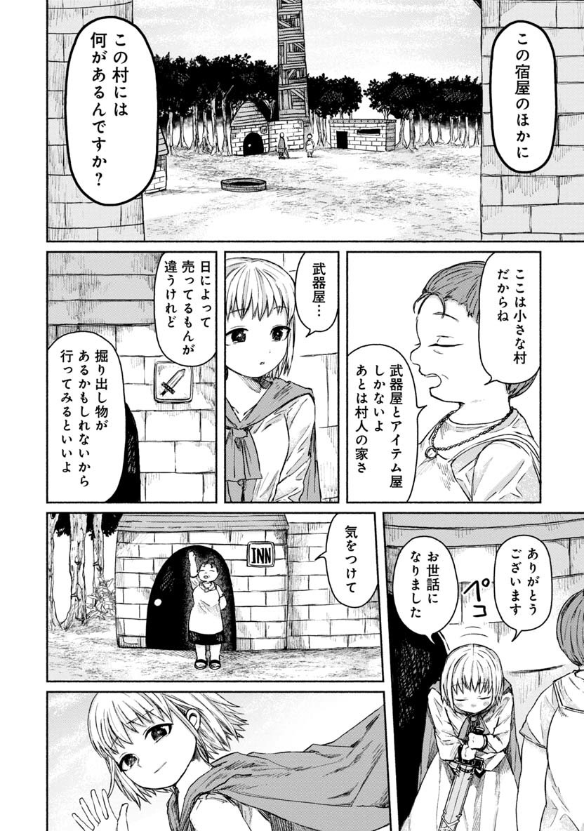 Zanki x 99 Chapter 16 6ページ