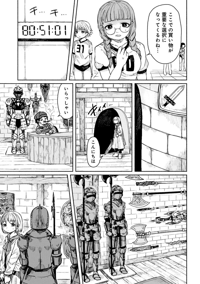 Zanki x 99 Chapter 16 7ページ
