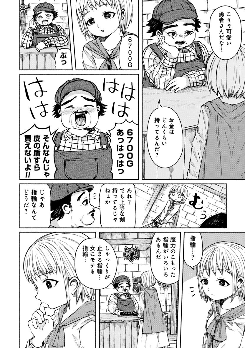 Zanki x 99 Chapter 16 8ページ
