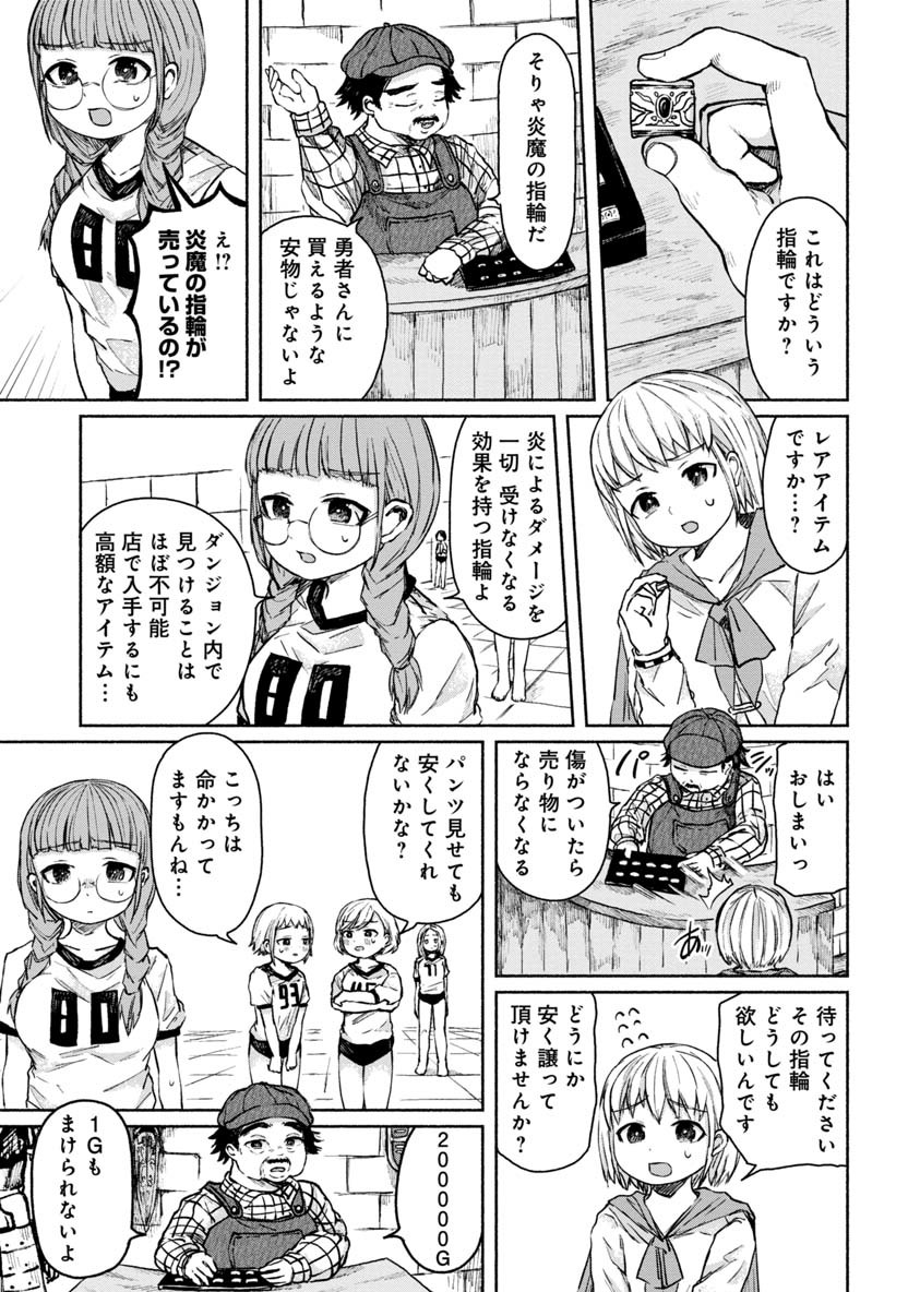 Zanki x 99 Chapter 16 9ページ