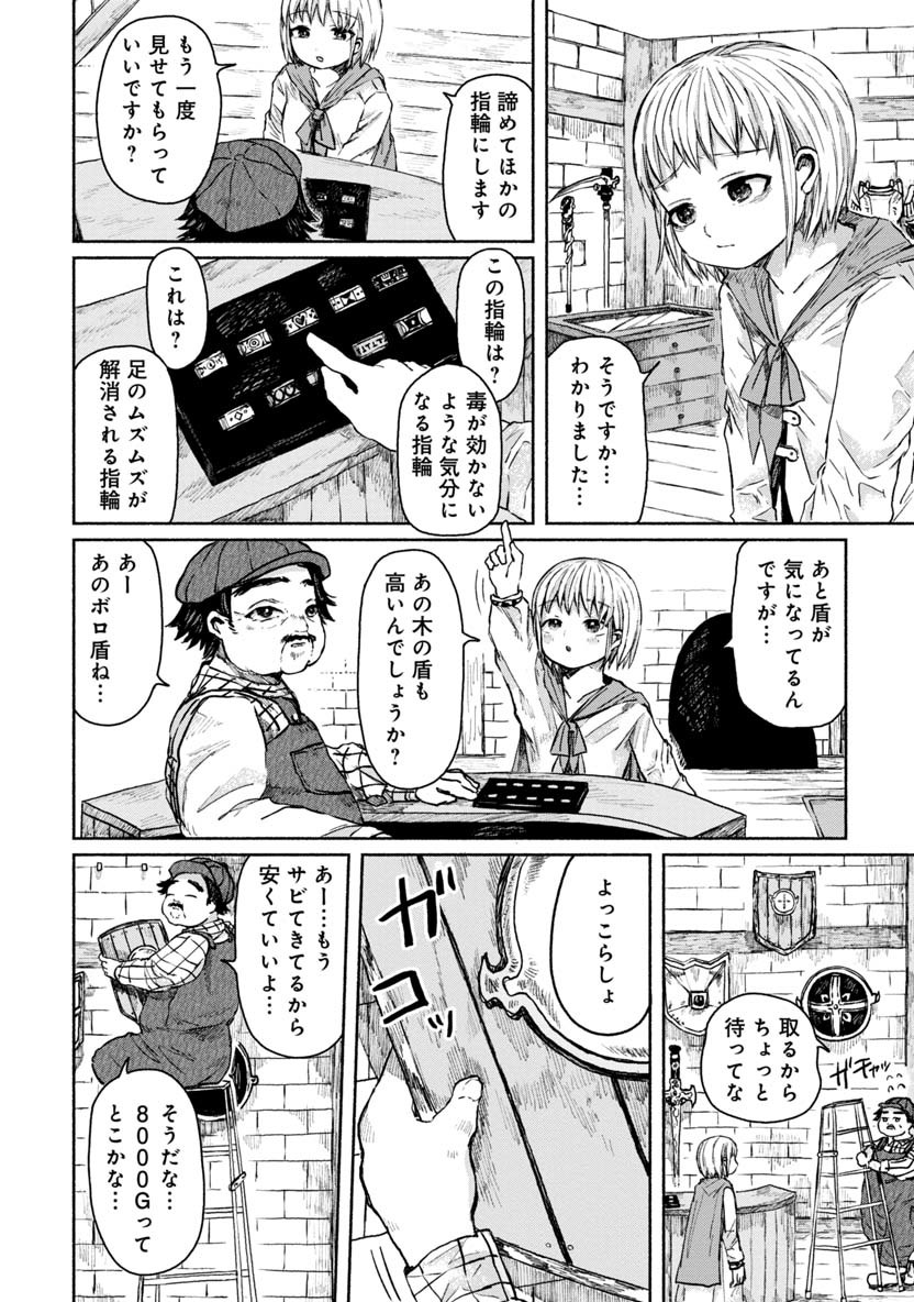 Zanki x 99 Chapter 16 10ページ