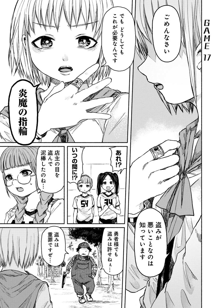 Zanki x 99 Chapter 17 1ページ