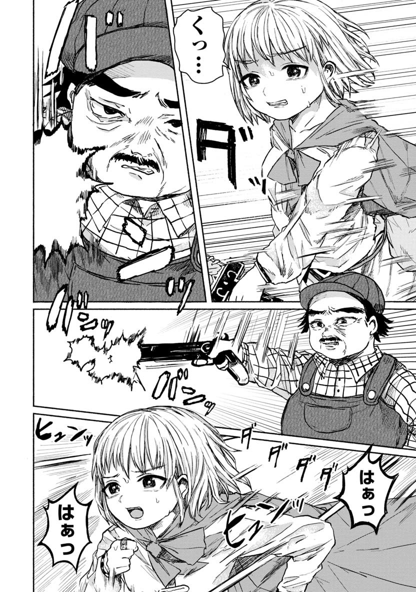 Zanki x 99 Chapter 17 2ページ