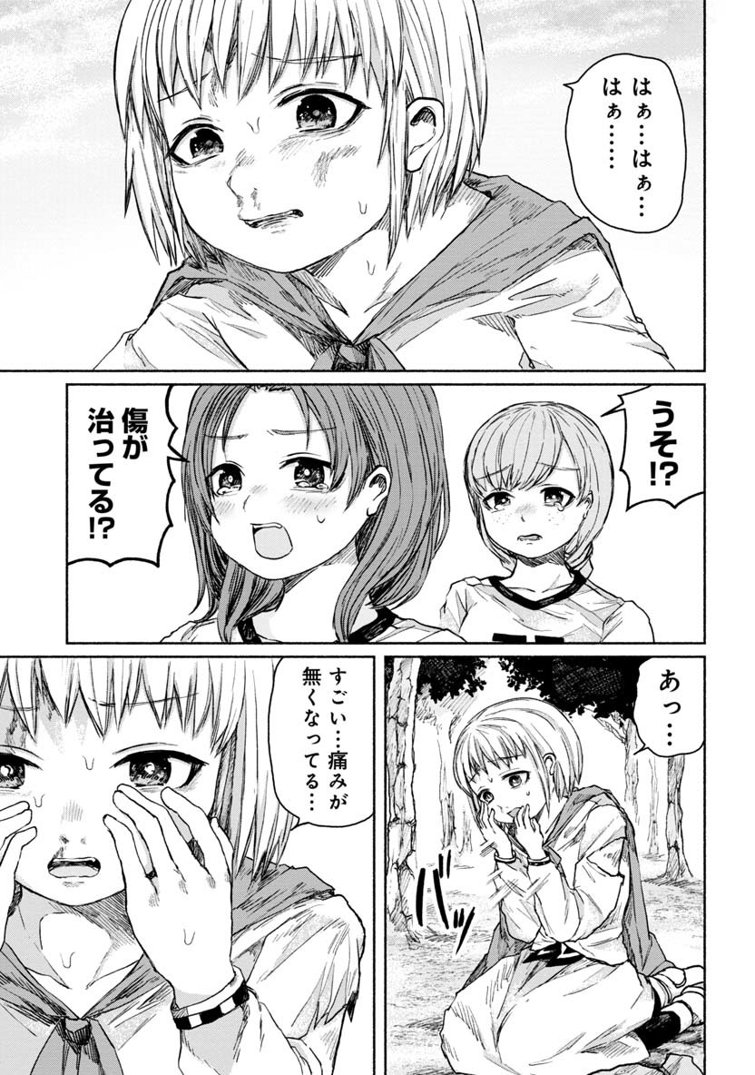 Zanki x 99 Chapter 17 11ページ