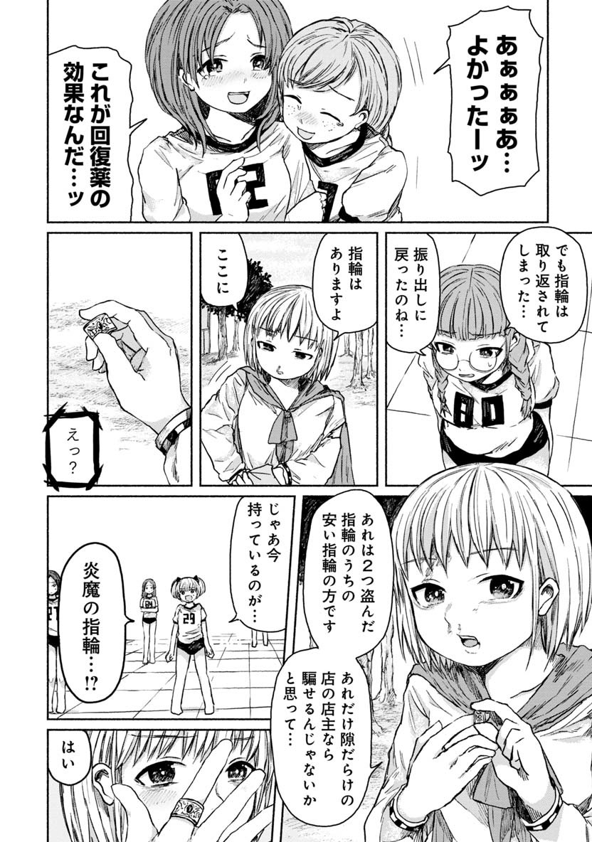 Zanki x 99 Chapter 17 12ページ