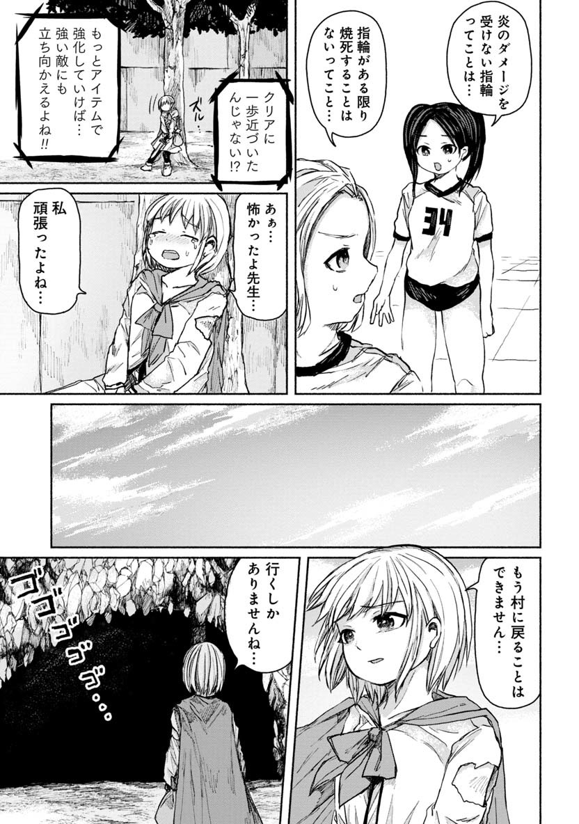 Zanki x 99 Chapter 17 13ページ