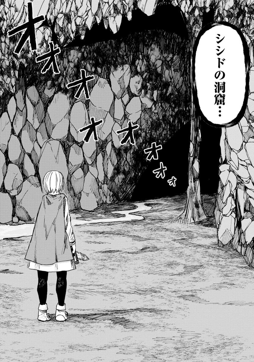 Zanki x 99 Chapter 17 14ページ
