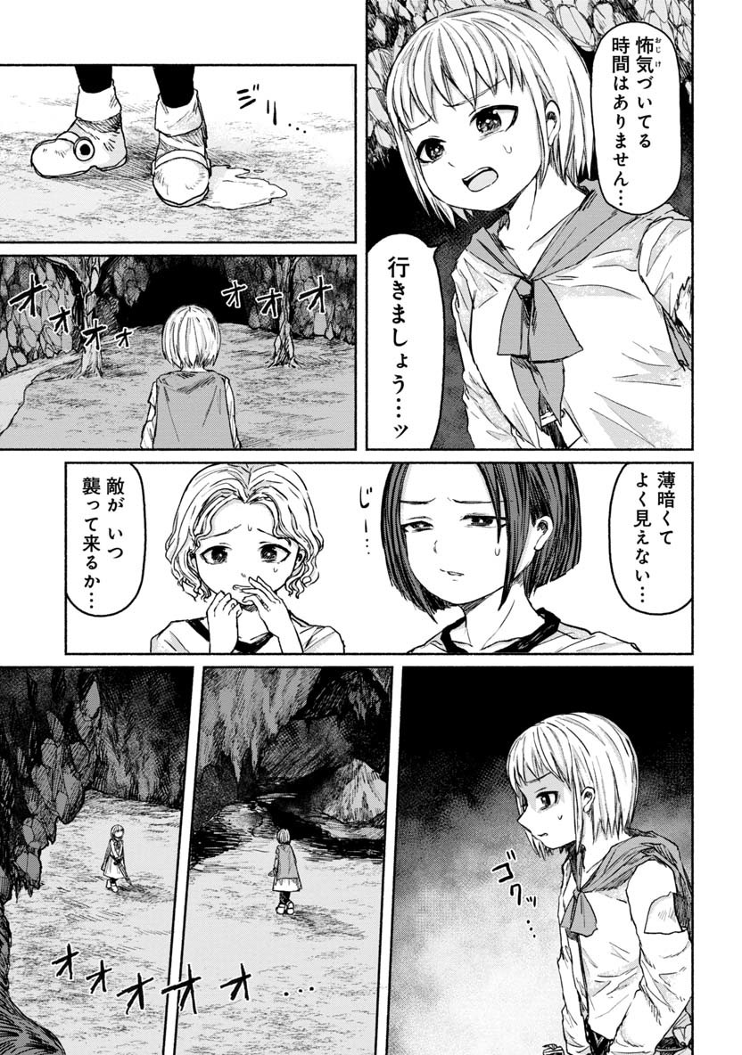 Zanki x 99 Chapter 17 15ページ