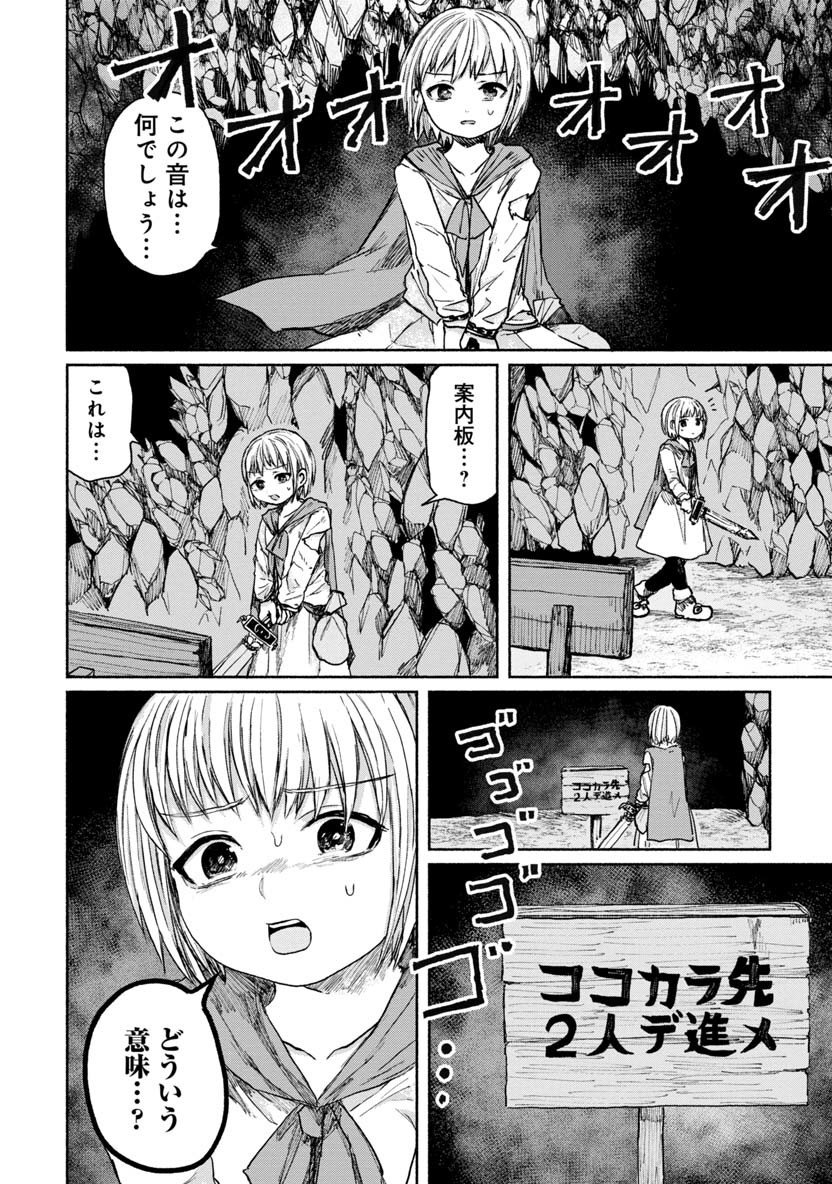 Zanki x 99 Chapter 17 16ページ