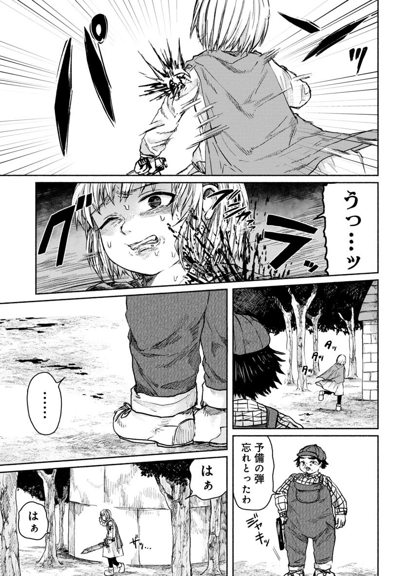 Zanki x 99 Chapter 17 3ページ