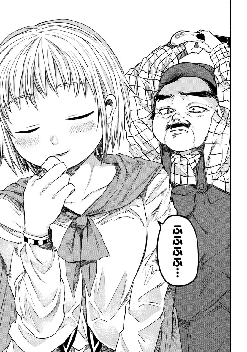 Zanki x 99 Chapter 17 5ページ