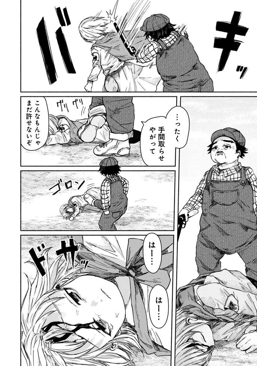 Zanki x 99 Chapter 17 6ページ