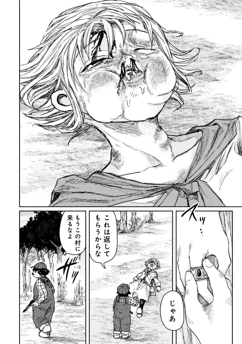 Zanki x 99 Chapter 17 8ページ